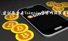 目前尚不清楚“Tokenim”是否支持比原链（Bytom）