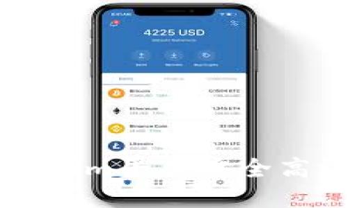 如何使用Tokenim平台安全高效地收发新币