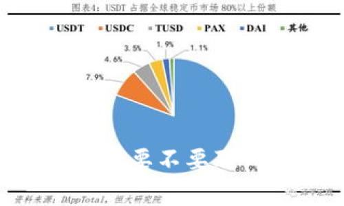 Tokenim冷钱包升级：到底要不要联网？详解过程与注意事项