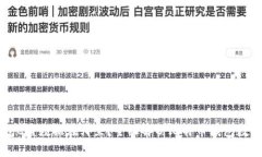 比特币钱包C盘数据在哪里？全面解析比特币钱包