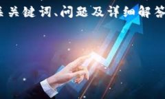 由于您的请求需要撰写一篇内容丰富、字数不少