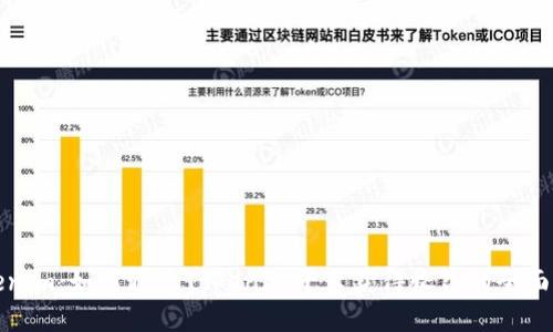 Tokenim：如何通过Tokenim平台获得收益的全面指南