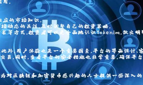 tiaoti探讨Tokenim与以太增币：区块链技术的未来之路/tiaoti

Tokenim, 以太增币, 区块链, 加密货币/guanjianci

Tokenim与以太增币概述
在近些年，区块链技术的飞速发展使其在金融、供应链、医疗等多个行业得到了广泛应用。在这其中，Tokenim与以太增币作为新兴的加密货币，逐渐进入了人们的视野。Tokenim的诞生致力于解决现有区块链技术的一些痛点，如交易速度、手续费等问题，相对应的，以太增币则依托以太坊的智能合约平台，为用户提供更加丰富多彩的应用场景。

为什么选择Tokenim？
Tokenim作为一种新兴的数字货币，具备了多种优越性。首先，它的交易速度比传统的加密货币要快，能够在秒级别完成交易。这对于需要实时交易的场景来说尤为重要。此外，Tokenim还设定了相对较低的交易手续费，与市场上大部分加密货币相比更具竞争力。
其次，Tokenim的发展得到了多个知名项目的支持，背后有技术团队的持续研发与创新，确保了其安全性与稳定性。最后，Tokenim的社区活跃度较高，用户在使用过程中能够及时得到支持与解答，这对于新手用户尤其重要。

以太增币的优势与应用场景
以太增币的优势在于其强大的智能合约平台，基于以太坊的开放性，使得以太增币能够与其他区块链项目无缝集成。这为开发者提供了极大的灵活性，快速部署应用，并且有效降低了开发成本。同时，以太增币在去中心化金融（DeFi）领域的应用越来越广泛，用户不仅可以通过持有以太增币实现资产增值，更可以参与流动性挖掘、借贷等DeFi生态活动。
以太增币还具备相应的跨链交易功能，极大地提升了其流动性。这使得投资者可以在不同的区块链之间进行资产转移，而不必担心因交易慢或手续费高而导致的损失。总的来说，以太增币不仅是一种投资工具，更是一个满载潜力的区块链项目。

区块链技术的未来发展趋势
随着技术的不断进步，区块链行业也在快速演变。从最初的比特币到后来的以太坊、Tokenim等新兴项目，区块链技术已经在多种领域得到了成功的应用。未来，区块链技术有望进一步，成为更多行业的核心基建。
例如，Tokenim与以太增币等项目通过不断改进共识机制和交易处理速度，为企业级应用奠定了坚实的基础。同时，随着监管政策的逐渐明确，企业也会更多地参与到区块链技术的应用中，推动整个行业的发展。此外，跨链技术的逐步成熟也将有助于打破不同区块链之间的壁垒，让资产之间的流动更加顺畅。

相关问题探讨

1. Tokenim的技术优势有哪些？
Tokenim在技术上有着显著的优势。首先，Tokenim采用了一种更为高效的共识机制，通过引入分片技术，降低了全网络的负载，提高了交易的处理速度。其次，Tokenim还集成了先进的数据压缩算法，这使得交易数据更小，进一步提高了交易效率。
其次，Tokenim在安全性上也有所保障。通过多重签名和冷钱包的设置，Tokenim用户的资产得到了有效的保护。此外，Tokenim的智能合约平台经过严格测试，可以有效减少合约漏洞，从而确保用户在交易过程中的安全性。
最后，Tokenim具备良好的可扩展性。无论是未来的技术更新还是新功能的加入，Tokenim都能轻松应对，这为其未来的发展留足了空间。

2. 以太增币会对传统金融体系产生什么影响？
以太增币作为一种新兴的加密货币，正在对传统金融体系产生深远的影响。在允许更快、更便宜的国际交易方面，以太增币使得跨境支付成为了可能。这一特性对于那些常常在国际间进行业务的公司尤其重要，他们可以节省大量的时间和手续费。
其次，以太增币的去中心化特性让用户能够更自主地管理自己的资金。这一变化将逐渐促使更多的人们开始关注区块链与加密货币，进而对传统金融体系产生冲击。用户可以选择使用去中心化金融平台（DeFi)，进行借贷、交易等，从而减少对传统银行的依赖。
另外，以太增币激励了更多的创新项目和平台的诞生，促进了新兴金融服务的出现，如去中心化交易所（DEX）、流动性池等，进一步丰富了整个金融生态。

3. Tokenim与以太增币的市场前景如何？
Tokenim与以太增币的市场前景广阔。随着区块链技术的日趋成熟，加密货币市场正在趋于理性，这为Tokenim和以太增币的发展提供了良好的环境。在数字化转型的大背景下，企业和个人越来越倾向于使用新兴的数字资产来进行投资和交易。
Tokenim作为快速到账且手续费低廉的数字货币，未来在各类交易中都将占据重要位置；而以太增币在去中心化金融的生态发展中必将继续扮演重要角色，用户的兴趣和需求将推动它的市场发展。
此外，合规与监管政策的逐步完善也为Tokenim与以太增币的未来发展铺平了道路。更多的参与者将对这些数字货币产生信任感，进而推动其广泛应用。

4. 投资Tokenim的风险与建议
投资Tokenim的潜在风险主要来自市场波动和技术安全。在加密货币市场，价格波动往往会比较剧烈，因此投资者需要具备一定的风险承受能力和相应的市场知识。
为降低投资风险，投资者可以选择通过分散投资，即不要将所有资金投入到Tokenim，适量配置其他数字货币和传统资产。此外，投资者也应保持对市场动态的关注，及时调整自己的投资策略。
同时，在入市前对Tokenim的技术背景、团队实力以及项目发展方向做充分了解，也能在一定程度上降低投资风险。通过参与社区活动、阅读项目白皮书等方式，投资者可以更全面地认识Tokenim，做出明智的投资决策。

5. 如何选择合适的交易平台进行Tokenim交易？
选择合适的交易平台进行Tokenim交易是确保投资成功的重要环节。首先，投资者要选择一些知名度高、受监管的平台，这样可以有效降低交易风险。此外，用户体验也是一个重要因素，平台的界面设计、客户服务以及交易速度等都会影响用户的使用体验。
其次，手续费也是选择交易平台时需要考虑的因素。不同平台的收费标准可能有所不同，投资者需要提前了解相关费用，选择手续费合理的平台进行交易。同时，查看平台的安全措施也非常重要，确保平台具备多重验证机制及保险保障，以保障用户资金安全。
最后，可以通过社区反馈和用户评价等信息，更全面地了解各大交易平台的服务质量和用户口碑，从而做出明智的选择。

上述内容涉及了Tokenim与以太增币等加密货币的全面分析，提供了用户在探索这一新兴领域时所需了解的基本信息以及可能面临的问题。希望能为对区块链和加密货币感兴趣的人士提供一些深入的见解与帮助。