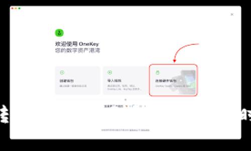 Tokenim转出多久能到？详解转账时间与流程