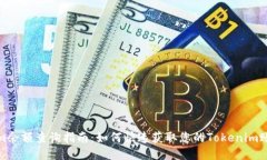 Tokenim余额查询指南：如何快速获取您的Tokenim账户
