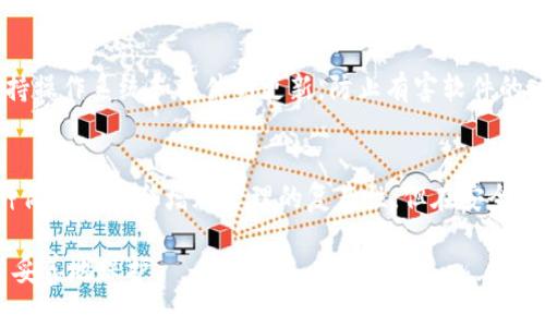   比特币钱包被攻击：如何保护你的数字资产安全 / 
 guanjianci 比特币, 钱包安全, 加密货币, 网络攻击 /guanjianci 

在当今数字货币蓬勃发展的时代，比特币作为一种引领潮流的虚拟货币，受到了越来越多人的关注。然而，伴随着其价值的上升，攻击者对比特币钱包的窥视也逐渐增多，导致不少用户的资产面临威胁。本文将深入探讨比特币钱包被攻击的原因、后果及防范措施，为用户提供全面的安全保护建议。

一、比特币钱包的基本概念
比特币钱包是一种存储比特币的数字工具，它既可以是软件应用，也可以是硬件设备。用户通过钱包来接收、发送和管理比特币。钱包的安全性直接关系到用户资产的安全，因此了解其基本概念和运作方式至关重要。

二、比特币钱包被攻击的常见方式
攻击者通常采用多种手段来入侵比特币钱包，以下是一些常见的攻击方式：

1. 网络钓鱼攻击
网络钓鱼攻击是攻击者使用伪造的网站或邮件诱导用户输入钱包私钥或账号密码的一种技术。用户在不知情的情况下，可能将个人信息泄露，导致资产被盗。

2. 恶意软件攻击
攻击者通过恶意软件入侵用户的设备，窃取钱包文件或获取关键的登录信息。这种方式通常通过网络下载、邮件附件或不安全的网站传播。

3. 侧信道攻击
侧信道攻击利用硬件设备在运行时的物理特征，如电磁泄露、功耗等，攻破加密机制并获取私钥。这种攻击方式通常需要较高的技术门槛，但对固件和软件的设计提出了更高的要求。

4. 社会工程学攻击
社会工程学攻击背后是心理学的应用，攻击者通过各种方式获取用户的信任，然后诱使其泄露敏感信息。例如，攻击者可能伪装成客服，向用户询问其私钥或其他隐私信息。

三、比特币钱包被攻击后的后果
比特币钱包一旦遭遇攻击，会产生严重的后果，这些后果不仅可能导致用户的资产损失，还可能影响到其在加密货币市场的信任度和声誉：

1. 资产损失
最直接的后果就是用户的比特币被盗，资产损失通常无法追回。这是比特币作为去中心化货币的一大特点，交易的不可逆性使得一旦资金转出便难以追回。

2. 心理压力
资产被盗不仅带来经济损失，用户的心理健康也会受到很大影响。尤其是当用户对数字货币投入大量时间和金钱时，失去资产会造成极大的挫败感和焦虑。

3. 信任危机
一旦用户的比特币钱包遭到攻击，可能会对整个加密货币市场产生信任危机。这种危机不仅会降低用户对比特币的信心，也可能导致更多用户选择退出市场，影响整个行业的可持续发展。

四、如何防范比特币钱包被攻击
为了保护自己的比特币钱包安全，用户需要采取一系列防范措施，以下是几条建议：

1. 使用硬件钱包
硬件钱包是一种离线存储设备，能够有效抵御网络攻击。与软件钱包相比，它的安全性更高，适合存储大额比特币用户。

2. 启用双重认证
在钱包设置中启用双重认证功能，能够为账户增加一道安全防线。即便攻击者获取了用户的密码，没有第二个认证信息也无法入侵账户。

3. 定期更新软件
保持钱包软件和设备的最新状态，让其拥有最新的安全补丁和功能，能够有效防范已知的安全漏洞。

4. 不随意点击链接
用户在收到邮件或短信时，应谨慎点击任何链接，尤其是涉及到账户或钱包的信息。最好通过官方网站或应用程序直接访问相关内容。

五、常见问题解答

1. 如何判断我的比特币钱包是否安全？
判断比特币钱包是否安全可以从多个方面进行考虑，包括钱包的类型（硬件钱包软件钱包）、开发团队的信誉、用户评价以及是否有双重认证等安全功能。硬件钱包通常被认为是最安全的选择，而老旧的软件钱包可能会包含未修补的漏洞，建议定期查看安全评分和更新情况。

2. 如果我的钱包被攻击，我该怎么办？
一旦发现钱包被攻击，首先要立即采取行动，尽早冻结账户或转移剩余资产到安全的钱包中。同时，用户应该尽快联系钱包提供商或相关平台，报告该问题并寻求他们的支持。此外，保存好交易记录和证据的截图，以便后续跟进。

3. 我可以追踪被盗的比特币吗？
比特币交易是公开透明的，每一笔交易都记录在区块链上，因此从技术上讲，用户可以追踪被盗的比特币。但是由于比特币的匿名性，找到资产受害者并不简单。用户可以寻求专业的区块链分析公司帮助追踪，但成功率并不高。

4. 使用哪些工具可以提升我的钱包安全性？
用户可以使用多种工具来提升钱包安全性，如硬件钱包、专用防病毒软件、密码管理器等。定期检查第三方软件的安全性，并保持操作系统和软件的更新，防止有害软件的入侵。

5. 是否应该将比特币分散存储在多个钱包中？
是的，将比特币分散存储在多个钱包中可以降低风险，一旦某个钱包被攻击，用户仍然可以通过其他钱包保留一定的资产。这种做法虽然会增加管理的复杂性，但在安全性方面却是值得的策略。

总结而言，比特币的安全问题既关乎技术也关乎用户的意识，用户在理性投资的同时也要提高警惕，确保自己的数字资产得到妥善地保护。
