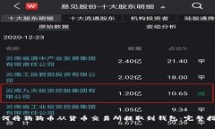 如何将狗狗币从货币交易所提取到钱包：完整指