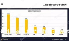 如何注册以太坊矿池钱包：完整指南