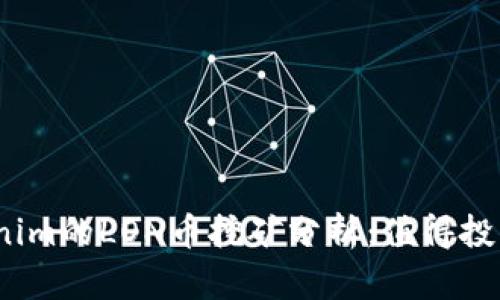 Tokenim的LON币挖矿分析：值得投资吗？