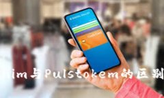 Tokenim与Pulstokem的区别解析