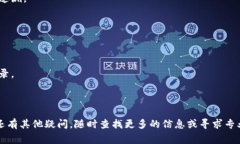   如何在火币钱包中添加SHIB代币？详细指南与常