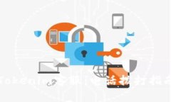 如何有效地联系Tokenim客服：电话拨打指南与常见