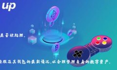   比特股钱包提币全攻略：安全、高效的资金管理