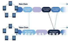 : 挖掘XRP：如何有效连接钱包以获取最佳收益