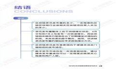 : 以太坊最可靠的钱包潜力及选择指南