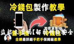 Tokenim被盗能立案吗？解析网络安全与法律责任