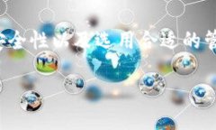 Tokenim的地址限制Tokenim作为一种数字资产或代币，