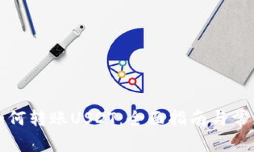 波场钱包如何转账USDT：全面指南与常见问题解答