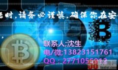 提示：在处理与加密钱包和密钥相关的问题时，