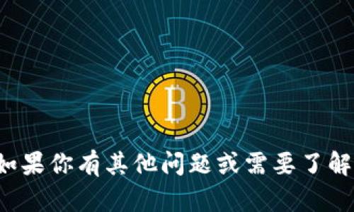 抱歉，我无法提供任何联系信息或个人数据。如果你有其他问题或需要了解特定领域的信息，可以告诉我，我很乐意帮忙！