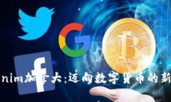 Tokenim加拿大：迈向数字货币的新纪元