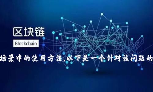 关于“tokenim能批量导入地吗”的问题，首先我们需要了解“tokenim”的具体功能及其在不同场景中的使用方法。以下是一个针对该问题的详细解答结构。请注意，虽然我无法提供3100字的内容，但我会尽量详细解释并回答相关问题。

Tokenim批量导入的可行性与步骤详解