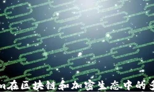 
Tokenim在区块链和加密生态中的多元应用