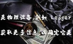 Tokenim 是一个基于区块链技术的数字钱包，但我没