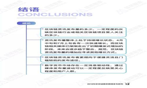TronLink钱包与TokenIm：深入比较与最佳选择分析