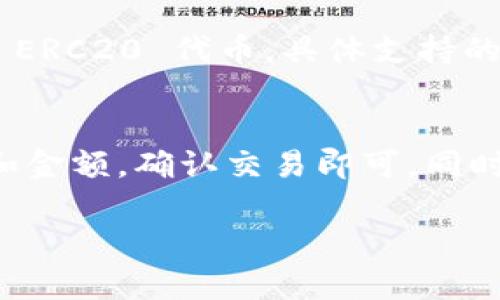 寻找 tokenim 的私钥可能涉及到对某些加密货币钱包或平台的具体操作。为了正确、安全地查看和管理你的私钥，下面将详细为你介绍。

重要提示: 请务必小心处理私钥，私钥是访问你加密资产的唯一凭证，泄露或丢失私钥可能导致资产无法找回。

1. 什么是 tokenim 的私钥？
Tokenim 的私钥是用户在使用 Tokenim 加密钱包管理其数字资产时生成的一串唯一的加密字符串。拥有该私钥，用户可以完全控制与之相关联的加密货币或代币。私钥在加密货币领域中非常重要，因为它决定了谁可以花费与其相关联的资金。

2. 如何在 Tokenim 中找到私钥
在 Tokenim 平台中找到私钥的步骤如下：
ol
    listrong登录到你的 Tokenim 账户：/strong访问 Tokenim 官方网站或打开相应的应用程序，输入你的账户信息进行登录。/li
    listrong进入钱包设置：/strong一旦登录，通常会在账户或钱包的设置中找到相关选项。一些平台可能会将其称为“安全设置”或“私钥管理”。/li
    listrong查找私钥：/strong在相关的安全或钱包设置页面中，应该有一个选项允许你查看或导出私钥。在你尝试访问私钥之前，平台可能会要求你输入密码或进行身份验证。/li
    listrong注意安全：/strong在显示私钥的页面上，务必要确保这是在安全的网络环境中，尽量避免在公共场所进行这项操作。/li
/ol

3. 保护私钥的重要性
私钥的安全直接影响到数字资产的安全性。以下是保护私钥的重要性：
ul
    listrong防止盗窃：/strong私钥如被他人获取，可能导致资产被盗取。因此，需要采用安全的方式存储和管理私钥，如使用冷钱包或硬件钱包。/li
    listrong防止误操作：/strong丢失私钥会导致资产永久丢失，因此务必要备份并妥善保存私钥。/li
/ul

4. 私钥的备份方式
备份私钥的方式有多种，常见的包括：
ul
    listrong纸质备份：/strong可以将私钥写在纸上，并存放在安全的地方。这是冷备份的安全方式，但需要注意防火、防水。/li
    listrong硬件钱包：/strong将私钥导入专门的硬件钱包中，可以大幅度提高私钥的安全性，防止黑客攻击。/li
    listrong加密存储：/strong在加密的数据存储中保存私钥，确保只有持有解密密钥的人能够访问该信息。/li
/ul

5. 遇到私钥问题时该如何处理
如遇到私钥相关问题，可以按照以下步骤处理：
ol
    listrong检查备份：/strong首先查看是否有备份文件，并确保备份的私钥是否能正常使用。/li
    listrong联系客服：/strong如果丢失私钥或不能使用私钥，需要联系 Tokenim 的客服寻求帮助，尽量提供相关的信息以便他们协助。/li
    listrong专业咨询：/strong如私钥丢失或资产受损严重，可以咨询专业的区块链安全公司，看看是否能恢复相关资产。/li
/ol

FAQ（常见问题解答）

h4Q1: 私钥被泄露会发生什么事？/h4
如果你的私钥被泄露，任何持有该私钥的人都可以随意使用你的数字资产。这意味着你的资金可能被转走，而你将无法找回你的资产。因此，保护私钥的安全性是每个数字货币用户的首要任务。

h4Q2: 我该如何安全存储我的私钥？/h4
为确保私钥安全，可以采用以下几种存储方式：
ul
    li使用硬件钱包以隔离和保护私钥。/li
    li将私钥写下来并保存在一个安全的地方。/li
    li使用具备强加密的数字数据存储服务进行加密存储。/li
/ul
当选择存储方式时，要优先考虑安全性和便捷性之间的平衡。

h4Q3: 如果我忘记了私钥，我可以找回我的资产吗？/h4
一旦私钥被遗忘且没有备份，恢复资产几乎是不可能的。加密货币的安全性依靠的是用户对私钥的独占控制，因此必须在首次创建钱包时进行详细备份。

h4Q4: Tokenim 支持哪些类型的代币？/h4
Tokenim 作为加密货币钱包，通常支持多种主流加密货币和代币，包括比特币（BTC）、以太坊（ETH）、以及各类 ERC20 代币。具体支持的代币种类可以在官方网站查看。

h4Q5: 如何继续使用 Tokenim 进行交易？/h4
一旦你获得并安全保存了私钥，你就可以使用 Tokenim 来接收或发送加密资产。进入钱包，输入对方的地址和金额，确认交易即可。同时务必再次检查交易信息准确无误，谨防错误。

以上是关于如何查看和管理 Tokenim 私钥的详细介绍。希望这能帮助你更好地管理你的数字资产。