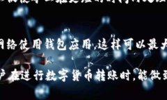    如何安全地从钱包转账SHIB：完整指南与注意事