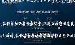 选择合适的钱包存储比特币的终极指南比特币钱