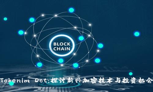 Tokenim Dot：探讨新兴加密技术与投资机会