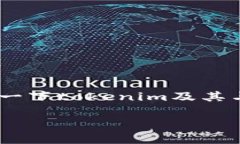 关于“tokenim有币安链吗”这一问题，首先我们来