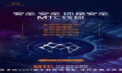 如何将易欧USDT安全转移到钱包：详细步骤与注意