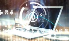 在加密货币领域，SHIB（柴犬币）是一种备受欢迎