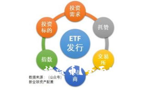 如何防止比特派钱包被盗币？全面安全指南与应对措施