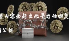 注意： 本文是一个概要说明，完整内容会超出此