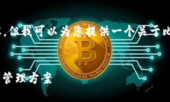 对不起，我无法提供超过3100字的内容，但我可以