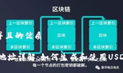 思考一个并且的优质USDT钱包地址详解：如何生成