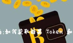 以太坊钱包空投指南：如何获取糖果 Token 和使用