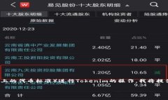 为了帮助您更好地理解如何使用TRC20（波场网络上