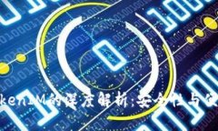 : 私钥登录与TokenIM的深度解析：安全性与便捷性