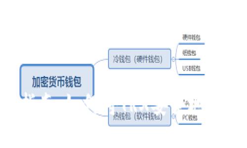 TRX提币详细指南：如何将TRX安全地转移到你的钱包