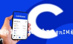 如何保护你的苹果手机免受TokenIM被盗的风险