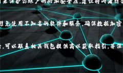   如何安全备份tokenim助记词：完整指南 /  guanji