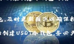   如何创建USDT冷钱包：一步一步视频教程 /  gua