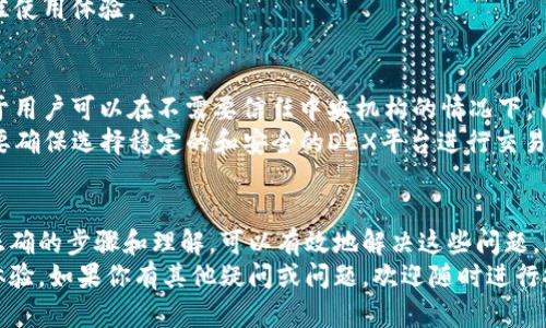  bidaoti 如何解决TokenIm显示不出SHIB余额的问题？ / 

 guanjianci TokenIm, SHIB余额, 加密货币, 钱包问题 /guanjianci 

引言：TokenIm与SHIB
TokenIm是一款广受欢迎的加密货币钱包应用，支持多种数字资产的存储和转账，包括Shiba Inu（SHIB）这样的新兴加密货币。尽管TokenIm在用户体验和功能上具有很高的声誉，但一些用户仍会遇到在钱包上无法显示其SHIB余额的问题。
在本文中，我们将详细探讨导致这一问题的可能原因，并提供几种解决方案。此外，我们将回答一些与SHIB余额显示相关的常见问题，帮助用户更好地了解TokenIm及其功能。

一、TokenIm显示SHIB余额的问题详解
当用户发现TokenIm钱包中无法显示SHIB余额时，通常会感到困惑和焦虑。这种情况可能由于多种原因引起，包括网络延迟、智能合约问题、TokenIm的版本更新等。
首先，网络问题是导致显示不正确余额的一个常见原因。如果钱包无法连接到区块链网络，就无法获得最新的余额信息。在这种情况下，用户可以尝试重新连接网络或等待网络恢复。
另一个原因可能是TokenIm的智能合约地址问题。如果用户在添加SHIB时输入了错误的合约地址，钱包可能无法正确识别该资产，从而导致余额未显示。用户需要确认所使用的合约地址是否正确。
此外，TokenIm的版本也可能影响余额的显示。有时候，较老或未更新的版本可能不支持某些新的加密资产。因此，确保TokenIm为最新版本也非常重要。

二、如何快速解决SHIB余额显示问题
当你发现TokenIm无法显示SHIB余额时，以下是几个的方法，帮助你解决问题。
首先，确认你的网络连接是否正常。打开其他应用或网页确认网络是否顺畅。如果网络正常，下一步是检查TokenIm的网络设置。确保选择的是Ethereum主网，因为SHIB是基于Ethereum的代币。
其次，检查SHIB的合约地址。进入TokenIm，点击“添加代币”的选项。在搜索框中输入“SHIB”，看看是否能够正确找到并添加该代币。确保使用的合约地址为官方提供的合约地址，以免出现问题。
最后，确保你的应用程序为最新版本。访问应用商店或TokenIm的官方网站，下载最新版本。如果有更新，及时更新以获得最佳的兼容性与性能。

三、常见问题解答
h41. 为什么TokenIm显示的SHIB余额与我在交易所的余额不一致？/h4
这种情况通常是由于余额在不同平台之间同步的问题。TokenIm只显示在钱包地址上实际存在的余额，而交易所通常会综合你在其平台上的所有订单、买卖和未结单的持仓。
因此，建议用户在添加SHIB到TokenIm之前，首先在交易所确认其最新的余额。如果你完成了转账，记得考虑区块链的确认时间，通常需要几分钟到几十分钟不等，这取决于网络的负载情况。

h42. TokenIm支持的SHIB版本是否与其他钱包相同？/h4
并不是所有的钱包都支持相同版本的SHIB，尤其是当涉及到ERC-20代币时，不同的钱包可能有不同的兼容性。虽然TokenIm是一个优秀的选择，但用户在选择钱包时，确保了解所支持的资产和版本是非常重要的。
在添加代币前，建议用户查看TokenIm的官网或社群，确认其最新支持的代币列表，避免引入不必要的麻烦。

h43. TokenIm的安全性如何？我可以放心存储SHIB吗？/h4
TokenIm是一款相对安全的加密钱包，采用了一系列安全措施来保护用户的资产。然而，用户也需要注意自己的账户安全，避免泄露私钥。同时，使用两步验证等增强安全性的方法也是建议的。
此外，确保定期更新应用并保持设备的安全性，定期清理不必要的应用和数据，避免病毒或恶意软件的攻击。

h44. 如何提高TokenIm的运行速度？/h4
如果你发现TokenIm在操作时变得缓慢，可能是你的设备存储空间不足或者网络不稳定。清理设备缓存和不必要的应用，能在一定程度上帮助提高运行速度。
此外，定期更新TokenIm本身也非常重要。新的版本通常会包含性能和功能改进，确保你能够获得最佳使用体验。

h45. 我可以用TokenIm在去中心化交易所（DEX）中交易SHIB吗？/h4
是的，TokenIm支持连接到去中心化交易所，用户可以通过其钱包直接进行交易。这种方式的优点在于用户可以在不需要信任中央机构的情况下，自由买卖加密资产。
不过，用户在进行DEX交易的时候，需要了解相关的操作流程，如流动性提供、交换方式等。此外，一定要确保选择稳定的和安全的DEX平台进行交易，避免损失。

总结
TokenIm是一个用户友好的加密钱包，虽然在使用过程中可能会遇到SHIB显示余额的问题，但通过正确的步骤和理解，可以有效地解决这些问题。无论是网络调整、合约地址核查，还是版本更新，用户都应保持警惕，确保安全与及时获得所需的信息。
通过本文的详细讨论，希望能帮助用户更好地理解TokenIm和SHIB的相关知识，并有效地提升使用体验。如果你有其他疑问或问题，欢迎随时进行探索与学习。