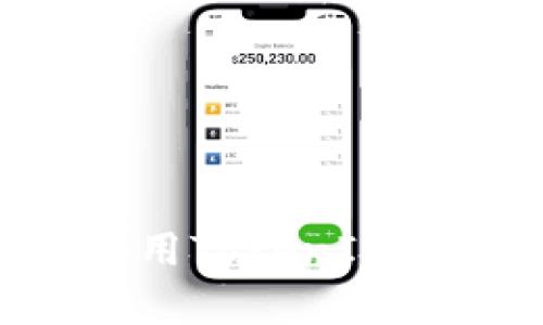 如何有效应用TokenIM：一步步指南