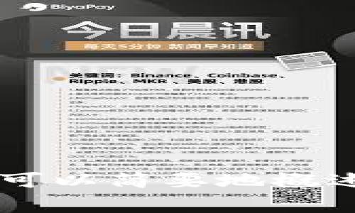 当然可以提到。Doge（Dogecoin）和Tokenim都是与加密货币和区块链技术相关的术语。在此背景下，我可以简要地概述它们各自的特点和不同之处。如果你需要关于Doge和Tokenim的更多具体内容或具体问题，请告诉我！